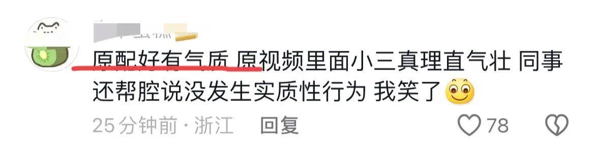 柜姐彻底出名了原配曝光聊天记录辣眼睛龙八国际娱乐网站太！LV知三当三的(图1)