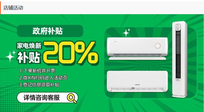 荐——科龙睡眠空调小耳朵QS挂机龙8中国唯一入口家电以旧换新推(图1)