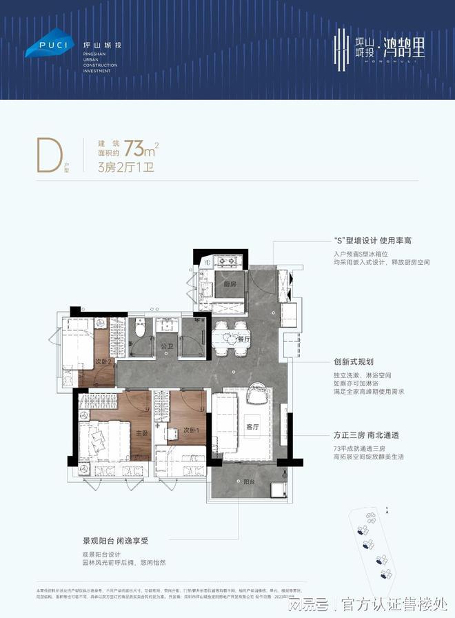 详情介绍（首页网站）售楼中心-欢迎您龙8头号玩家2024城投鸿鹄里楼盘(图1)
