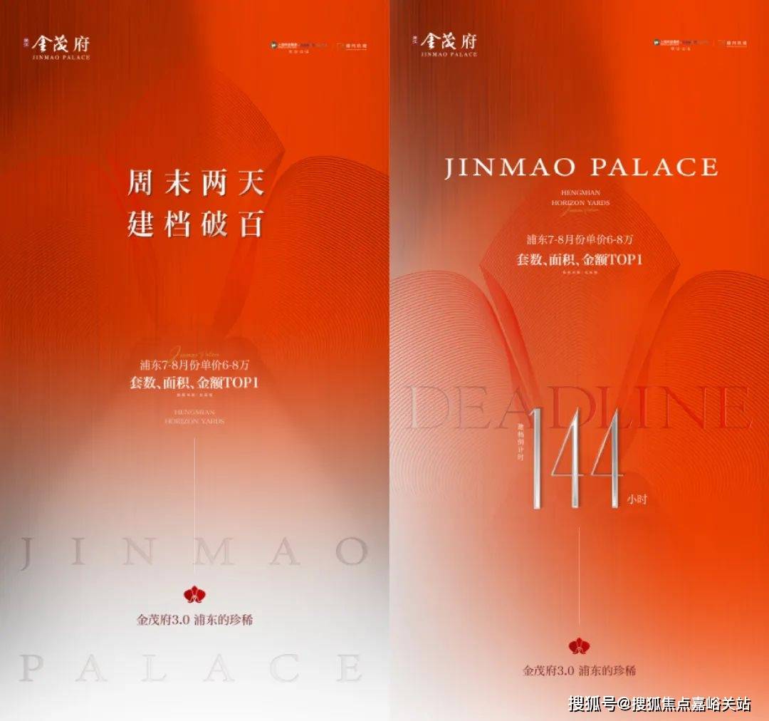 丨楼盘详情 售楼处电话_房价丨详情丨地址丨户型配套价格户型周边环境龙8国际龙8网站张江金茂府(售楼处)-首页网站丨张江金茂府欢迎您(图2)