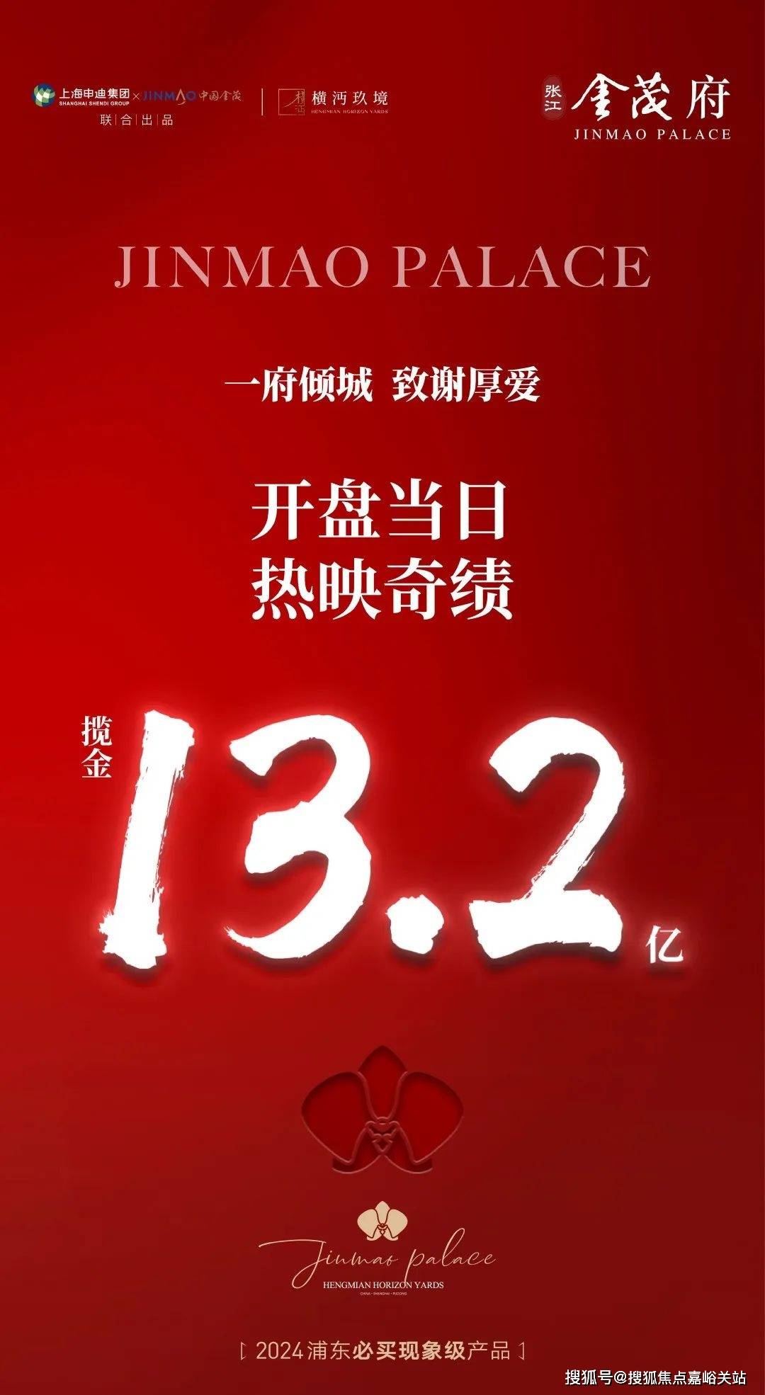 丨楼盘详情 售楼处电话_房价丨详情丨地址丨户型配套价格户型周边环境龙8国际龙8网站张江金茂府(售楼处)-首页网站丨张江金茂府欢迎您(图21)