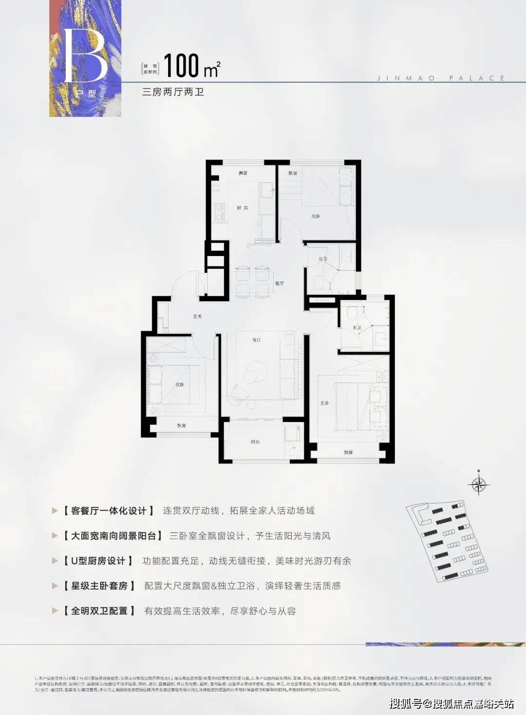 丨楼盘详情 售楼处电话_房价丨详情丨地址丨户型配套价格户型周边环境龙8国际龙8网站张江金茂府(售楼处)-首页网站丨张江金茂府欢迎您(图35)
