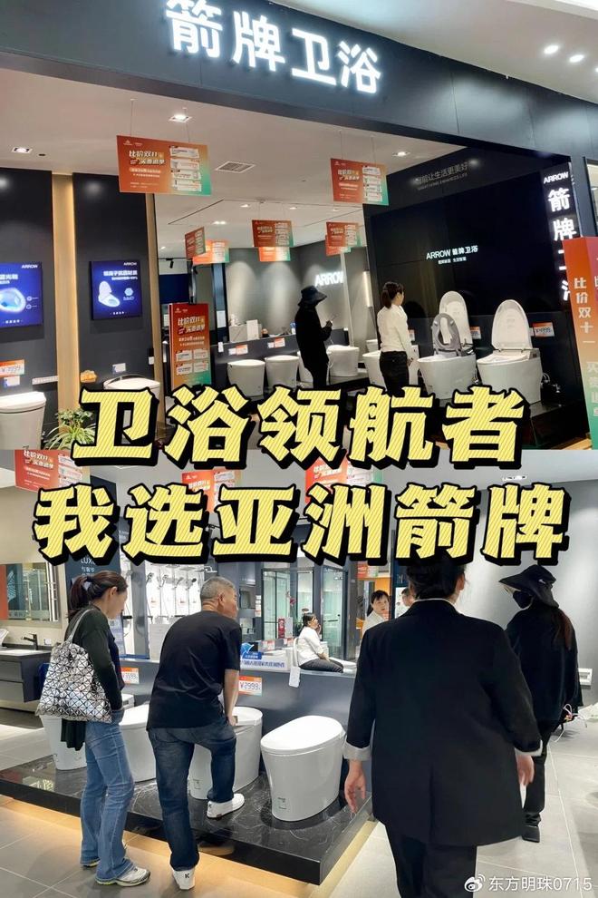 浴革新沐浴仪式万家丽箭牌卫(图1)