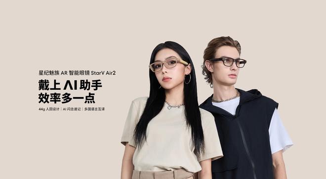50大会！StarV系列大受欢迎探索科技平权理念星纪魅族现身20(图2)