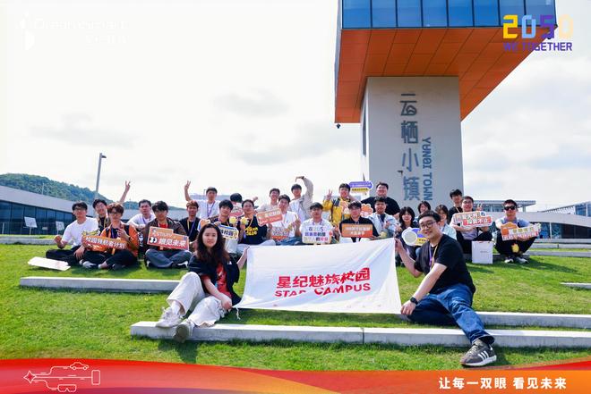 50大会！StarV系列大受欢迎探索科技平权理念星纪魅族现身20(图4)